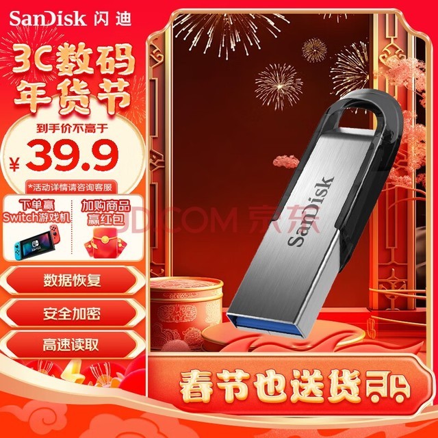  (SanDisk) 32GB UCZ73 ȫ ٶд ѧϰ칫Ͷ  Գ  Ů USB3.0 