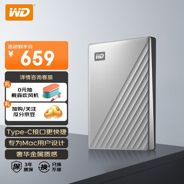 手慢无超值好价西部数据wd2tb移动硬盘到手价639元