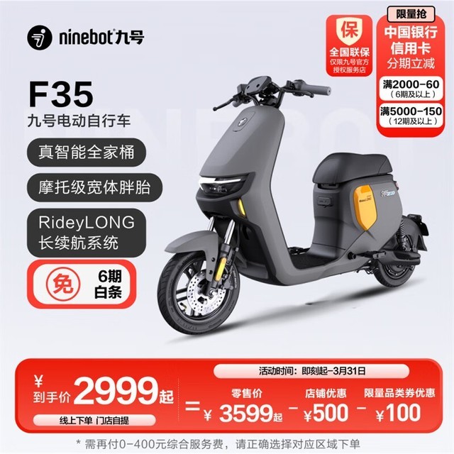 ޡźԶF35綯ʱ2999ԪԼ۱ȳߣ