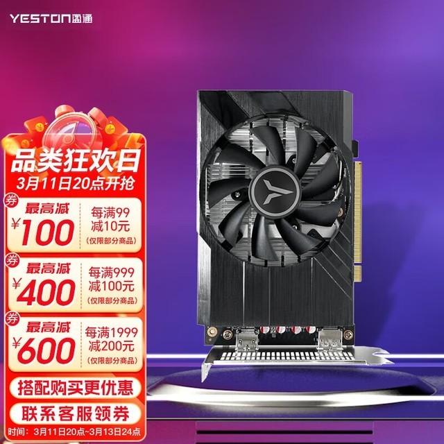 手慢无盈通rx6500xt4gd6ta极速版显卡超值优惠超值性能超值购买