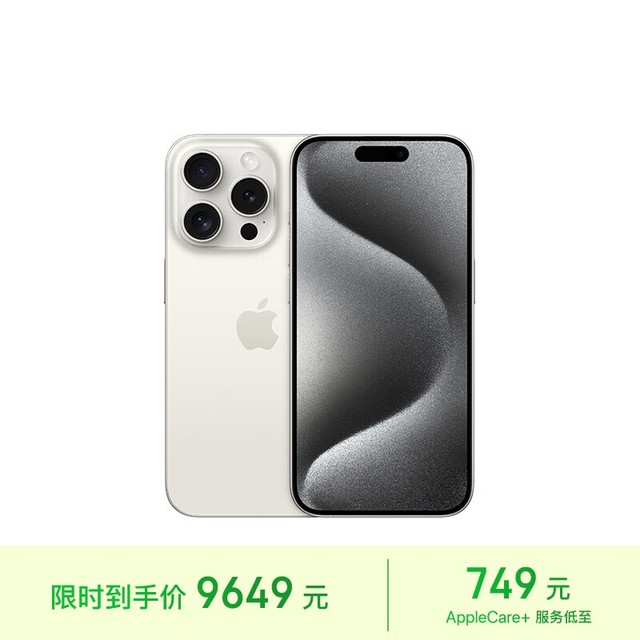 ƻ iPhone 15 Pro512GB