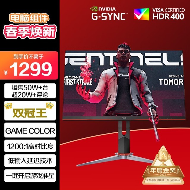 手慢无aoc冠捷显示器直降400元aocq27g2s显示器历史低价1299元
