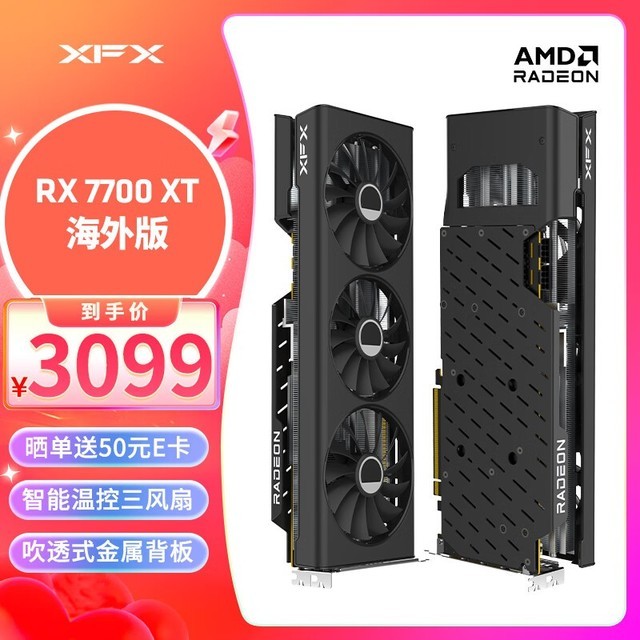 XFXѶ RADEON RX 7700 XT 12GB 