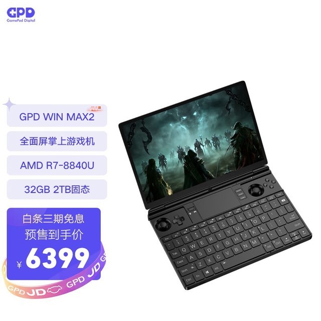 GPD Win Max2 2023(R7 7840U/32GB/2TB/780M/WiFi)