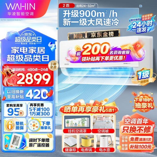 ޡHLϵпյ۸ּ̣2577Ԫ