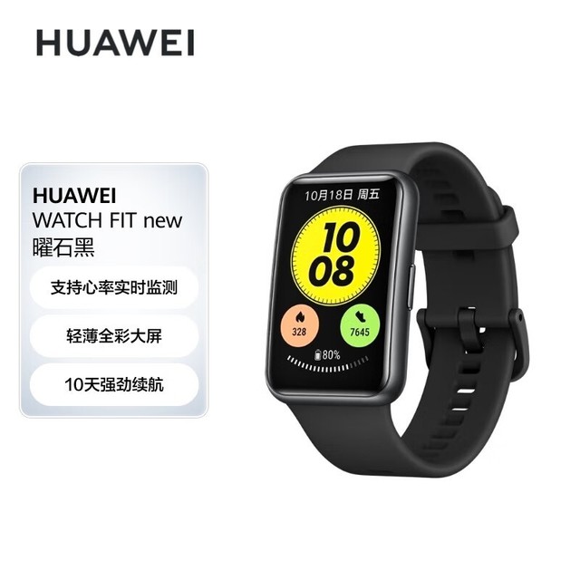 HUAWEI Watch Fit new