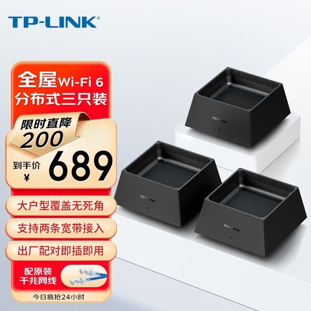 ޡTP-LINK K50·ֻװ689Ԫܾǿ۸