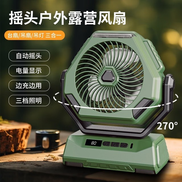  [Slow hand without] Yiqu outdoor fan without head shaking 10000 mA+night light green model only sold for 97.46 yuan