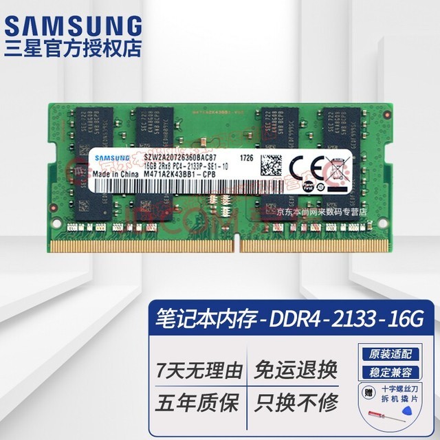ǣSAMSUNG DDR3/4 ʼǱһڴԭԭװThink˶յ DDR4 2133 16G ʼǱڴ