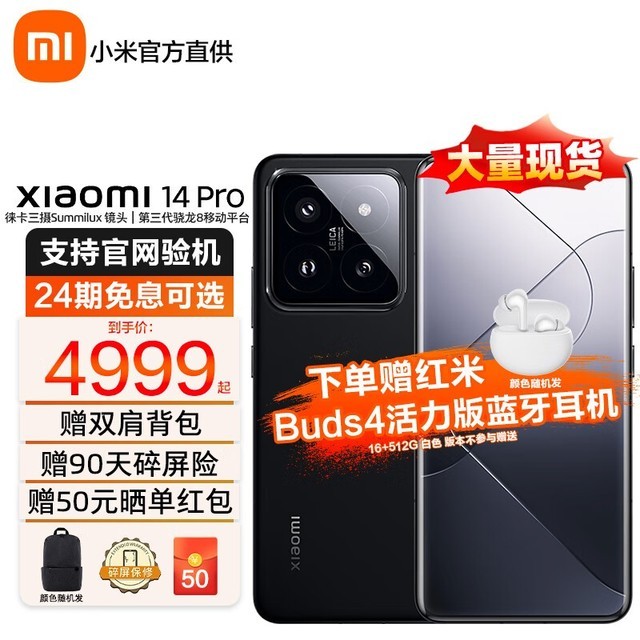ޡС14 Pro⿨רҵѧƴǷӰ