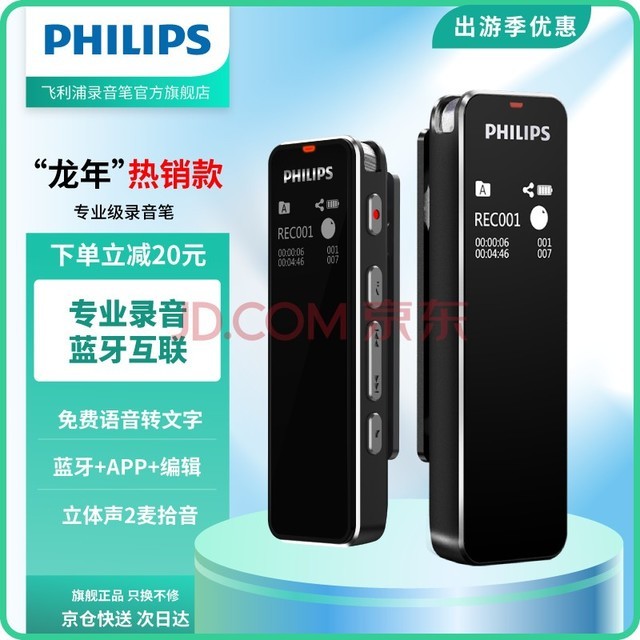 ֣PHILIPSVTR5102 32G ¼ תı APP ƸӦ ¼дͬ