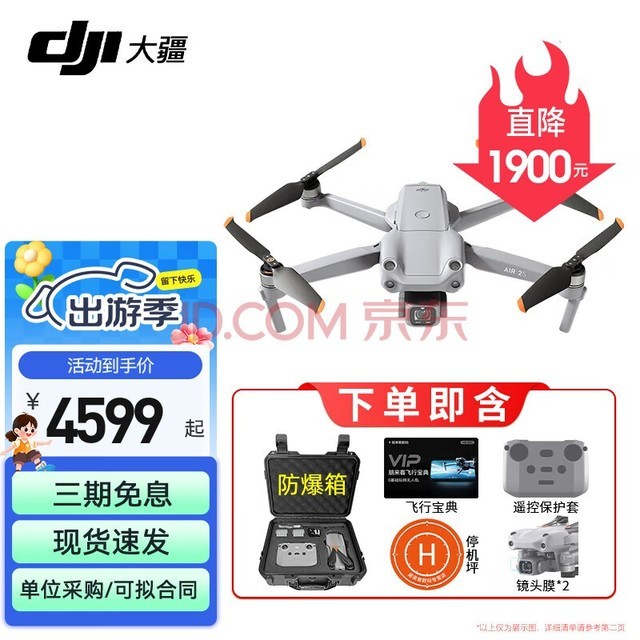 󽮣DJI ˻ air2sϱЯ˻4K峬  AIR2S׼+ͣƺ++ͷĤ 