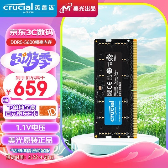 Ӣ 32GB DDR5 5600 ʼǱڴ