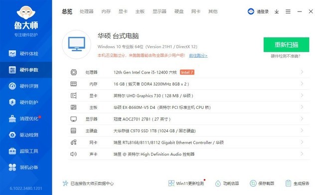 小白装机推荐:毁灭者戈戟系列内存条,性价比追求者的标配