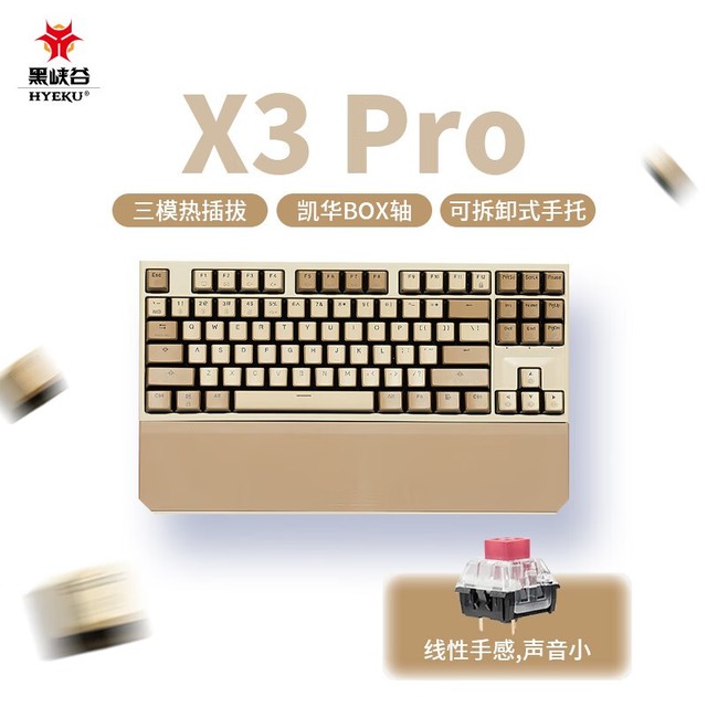 【手慢无】半年内最低价！黑峡谷X3 Pro三模机械键盘279元到手