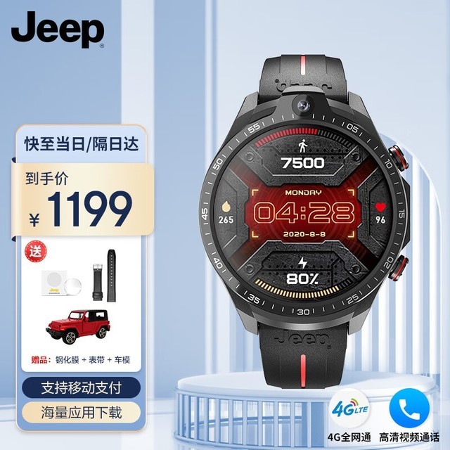 ޡJeepʿֱ1199Ԫɱ