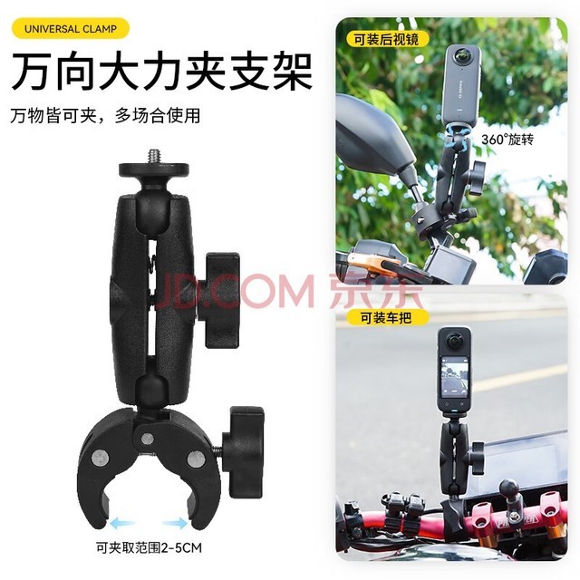 Insta360 影石 X3配件ONE X2\\/RS全景运动相机骑行支架GOPRO摩托车电源自拍杆 骑行车把支架