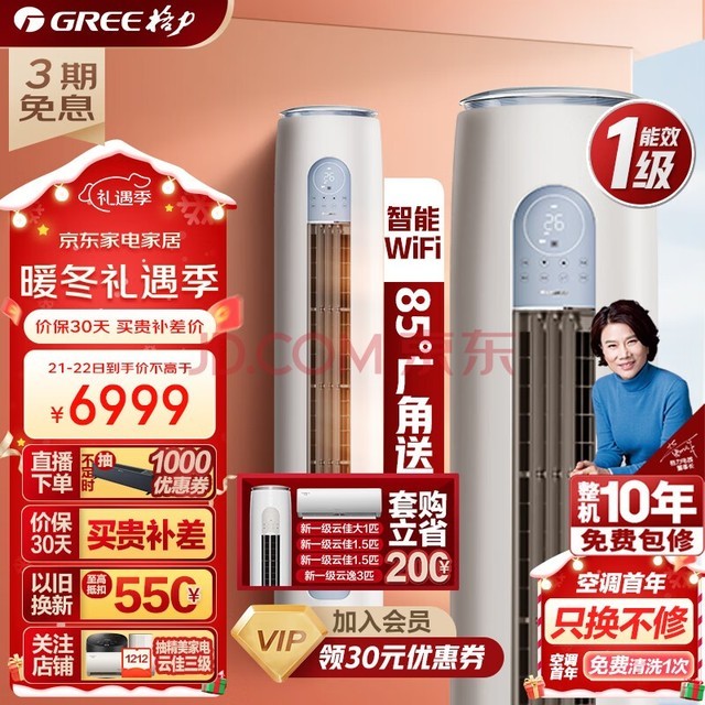 GREEյ ݢ  Ч Ƶů  WiFi Բʽ 3ƥһ KFR-72LW/NhGm1BAj