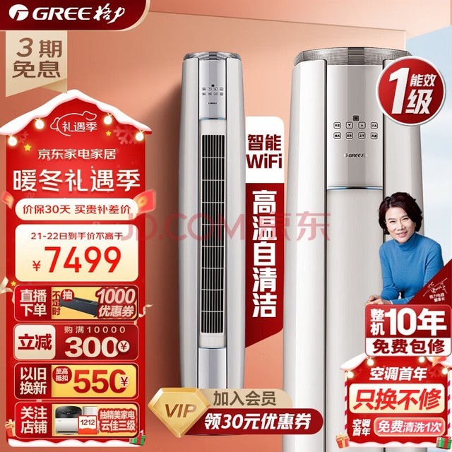 GREEյ ƽ һЧ Ƶů  WiFi Բʽ¿յ 3ƥ  KFR-72LW/NhAg1BAj