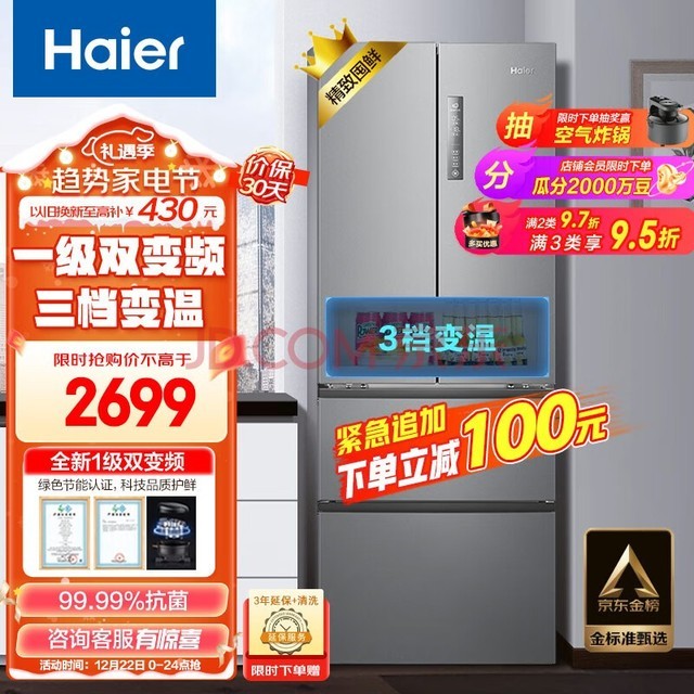 Haier335ǻԷʽĿŵСͼһЧƵܷ˪ǶʽBCD-335WLHFD9DS9