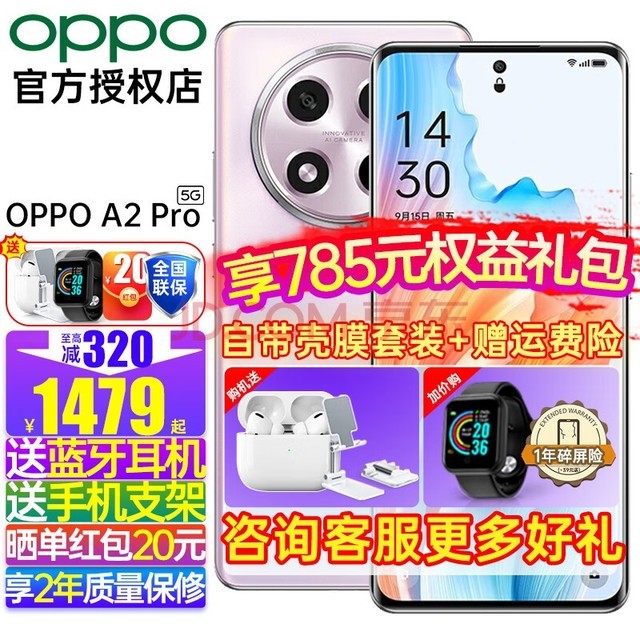СOPPO A2 ProƷ5Gֻ67Wõoppoa1pro A2 Proĺ8+256G ٷ