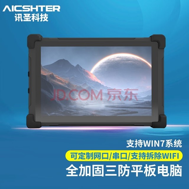 AICSHTER ѶʥɫƽMC-XS10-Z/10.1ӢWIN7ϵͳ/N2930ĺ1.83G/4G/128G//ֳֹҵƽ