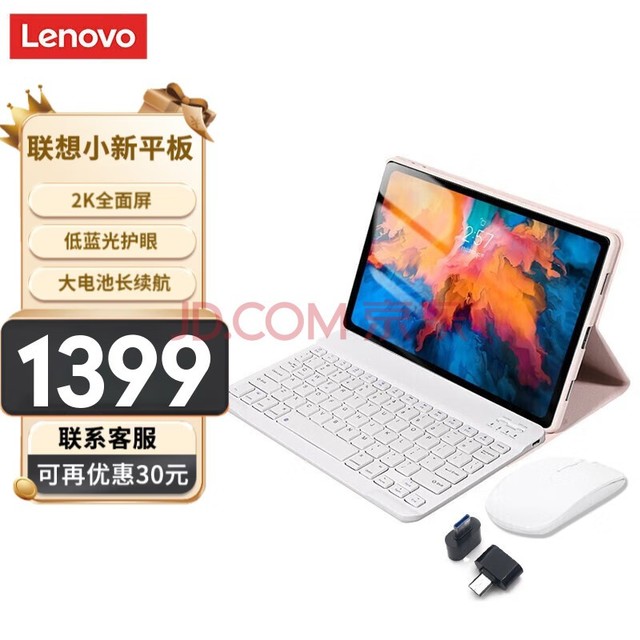 ƽСPad 2022˺ϷiԼְ칫һֱѧϰ װح6G+128Gح10.6Ӣ +ʶ