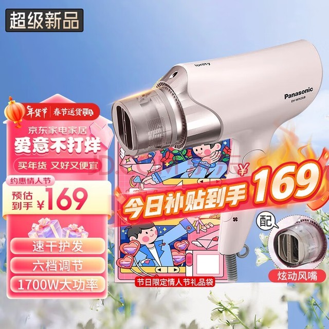 £Panasonic紵 ô ӶЧǻ ȷ˫ں» ٴͲ EH-WNE6B ɫ