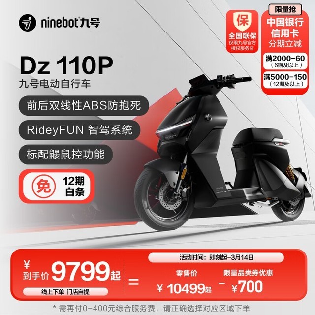ޡźԻDz 110P綯гУԭ10399Ԫֻ9799Ԫ