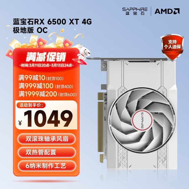ޡAMD RX6500XTԿ1049Ԫ