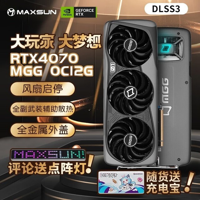 ޡuMS-RTX4070 MGG OC12G DLSS 3ԿϷǿּ4516Ԫ