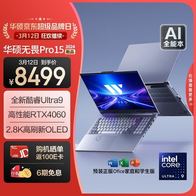 ˶ ηPro 15 2024(Ultra9 185H/16GB/1TB/RTX4060)