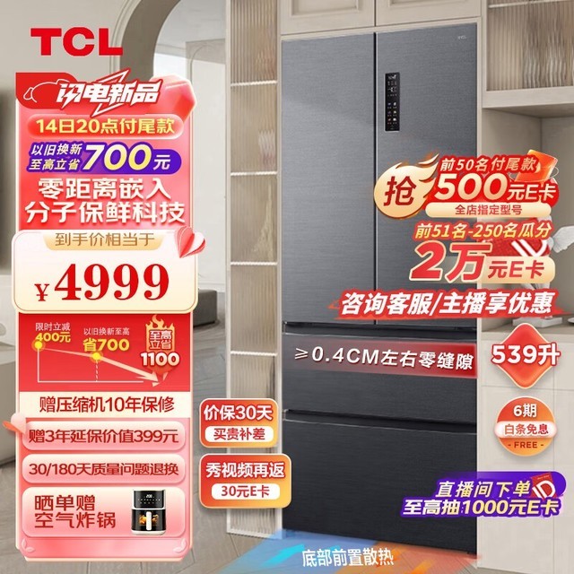 TCL R539T9-DQ