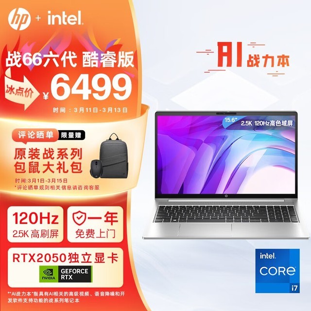  ս66  15.6 (i7 1355U/32GB/1TB/RTX2050/120Hz)