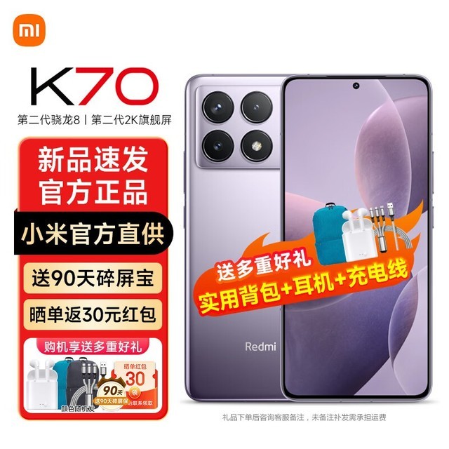 ޡK70ּ2982Ԫ 5G˫ֻǿ