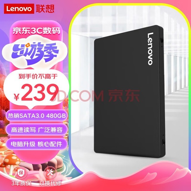 联想（Lenovo) 480GB SSD固态硬盘 SATA3.0 SL700闪电鲨系列 台式机/笔记本通用