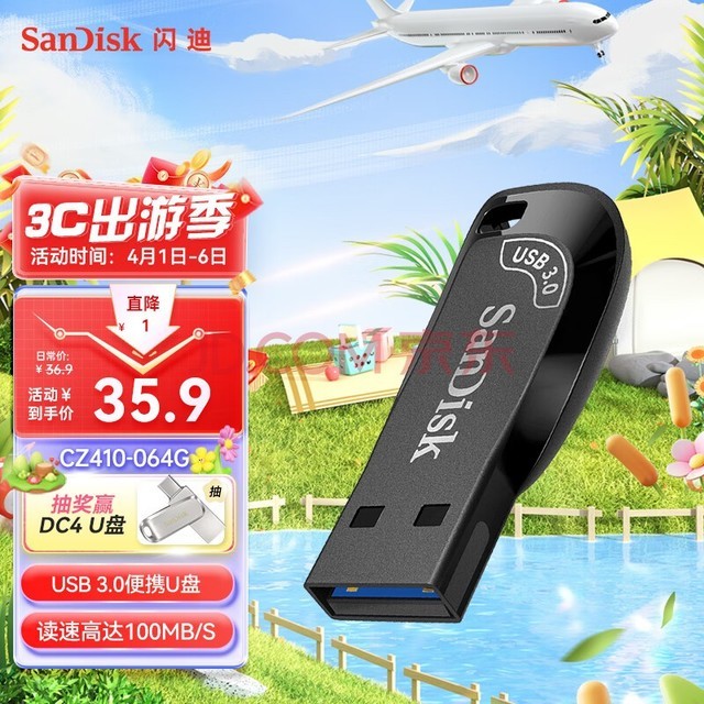 ϣSanDisk USB3.0СUCZ410ɫԸܰ칫 USB3.0U ȡ100MB/S 64G