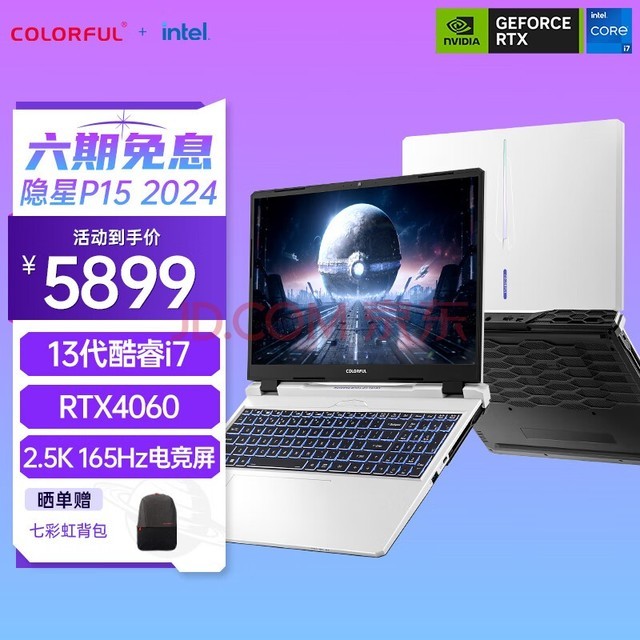 ߲ʺ磨ColorfulP15 13i7 15.6ӢϷʼǱ(i7-13620H 16G 512G RTX4060 165Hz 2.5K