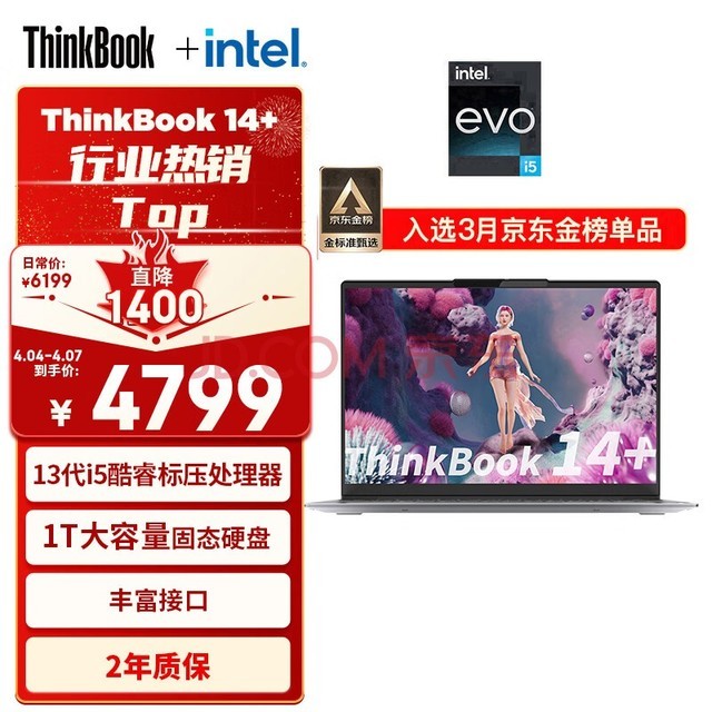 ThinkPadʼǱThinkBook 14+ ӢضEvo 14Ӣᱡ칫 13i5-13500H 16G 1T 2.8K 90Hz