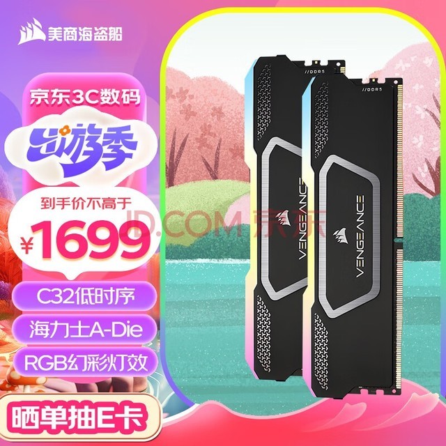 ̺USCORSAIR 64GB(32Gx2)װ DDR5 6400 ̨ʽڴ  RGB SL  ɫ C32