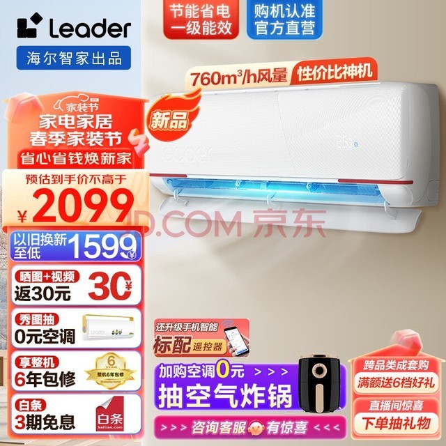 LeaderԪյһ һЧƵůҿյʡ Ծɻ 1.5ƥ һЧ ¡35LKG81