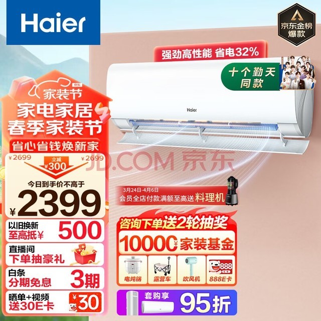 Haierˬ 1ƥһƵ ů ڹʽյһ ҿյ ý KFR-26GW/B5LAA81U1Ծɻ