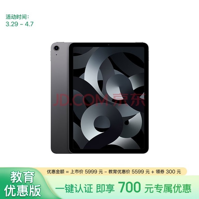 Apple/ƻŻݡ iPad Air 10.9Ӣƽ2022(256G WLAN/MM9L3CH/A)ջ