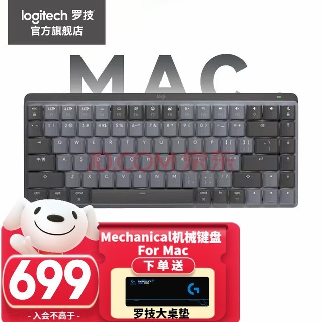 ޼LogitechMX Mechanical Macе칫̵幤ѧ  Mini84+ Macɫ