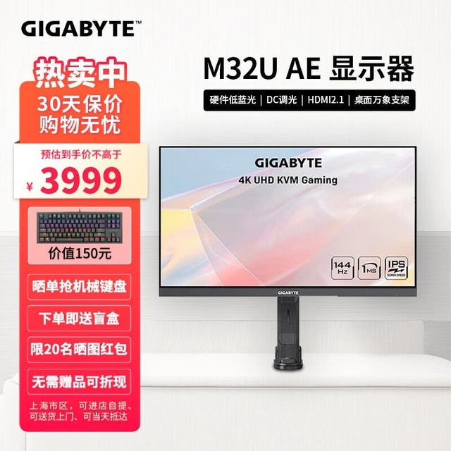 ޡ M32U 32IPS 4Kʾּ3935Ԫ