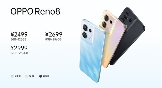 OPPO Reno8系列发布会汇总 行业首发骁龙7 Gen1（待审核） 
