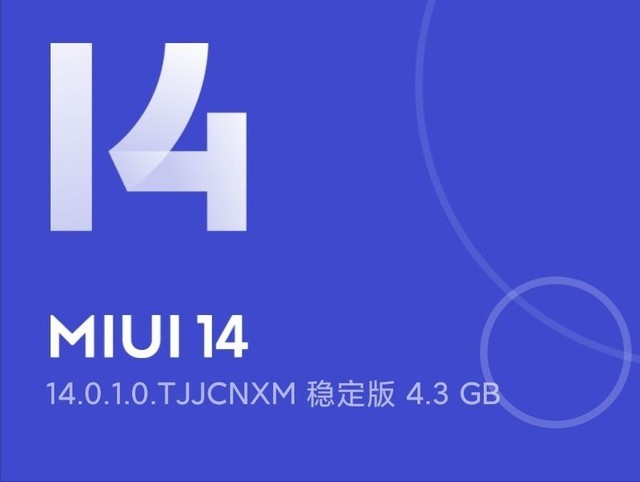 MIUI14ȶʹ4.3GBСǰϻҲ