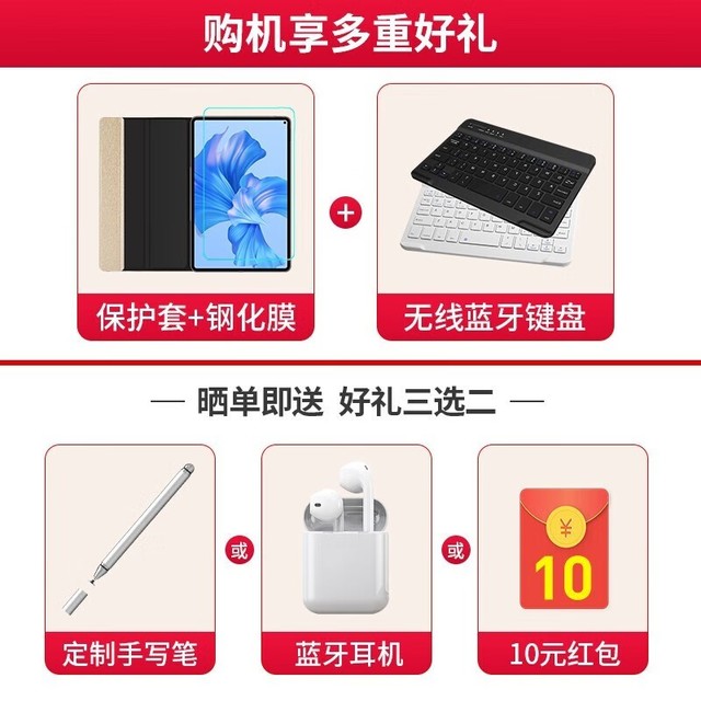 ޡ7250+ЭͬΪMatePad2022ʱػ401Ԫ