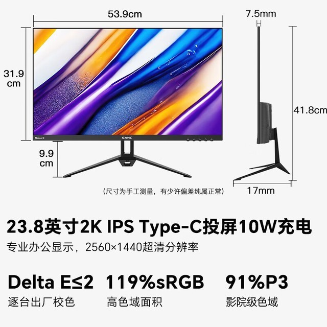 【手慢无】2K分辨率+Type-C一线连接的显示器到手价619元
