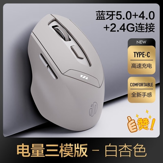 【手慢无】英菲克DR6无线鼠标特价58元 限时抢购！